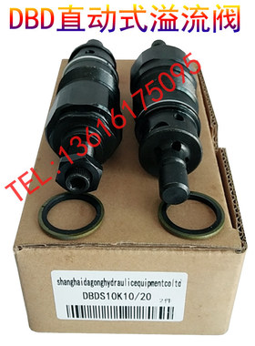 DBD直动溢流阀 插装溢流阀 DBDS6K DBDS10K DBDS20K DBDS30K/315