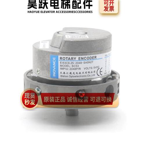 长春汇通电梯编码器EI53C