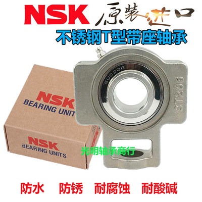 NSK进口不锈钢防水外球面