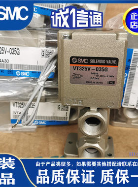 全新原装SMC电磁阀VT325-035G VT325V-03G/5DL 025G 024D 034D