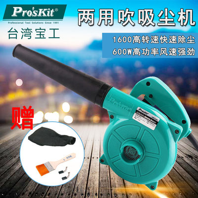 台湾宝工UMS-C002大功率