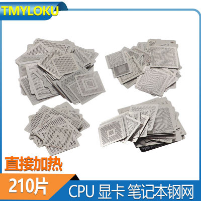 全新BGA钢网210片CPU/核