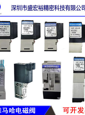 YAMAHA雅马哈贴片机YV100XG头部真空电磁阀A010E1-44W5637W13W21W