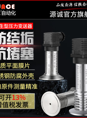 卫生级高精度数字显示压力变送器1.6Mpa压力传感器水压液压4-20Ma
