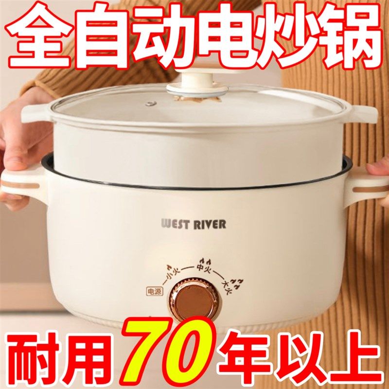 德国全自动电火锅一体炒菜电炒锅多功能料理锅蒸煎炒涮不粘电饭煲,厨房电器,电煮锅,淘宝优惠券,粉丝福利购,淘宝优惠卷