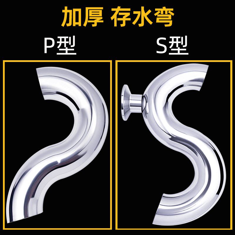 304不锈钢S型P型存水弯卫生级连接地漏检查口防回水防臭弯头排水