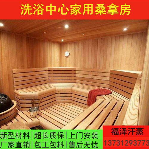 桑拿房装修湿蒸房盐疗设备洗浴家庭用纳米光波汗蒸房材料安装承建