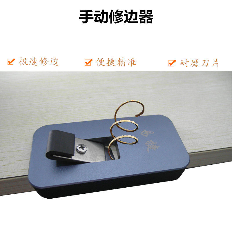 手动修边器PVC封边条刮边刀免漆板木皮修边刀木工刮边器封边机