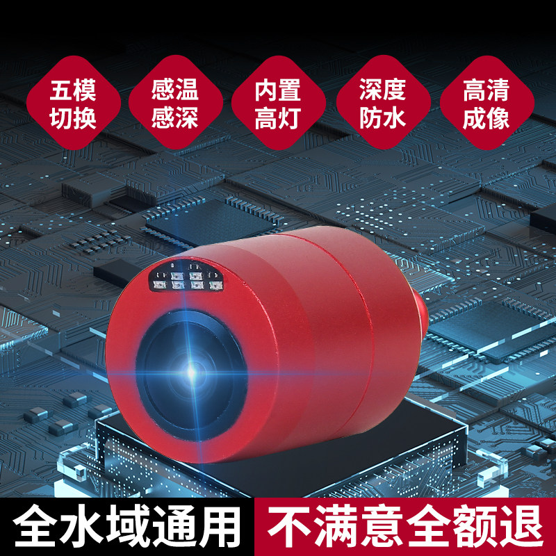 2023新款感温感深可视锚鱼摄像头夜视浑水高清探鱼器水下高清探头
