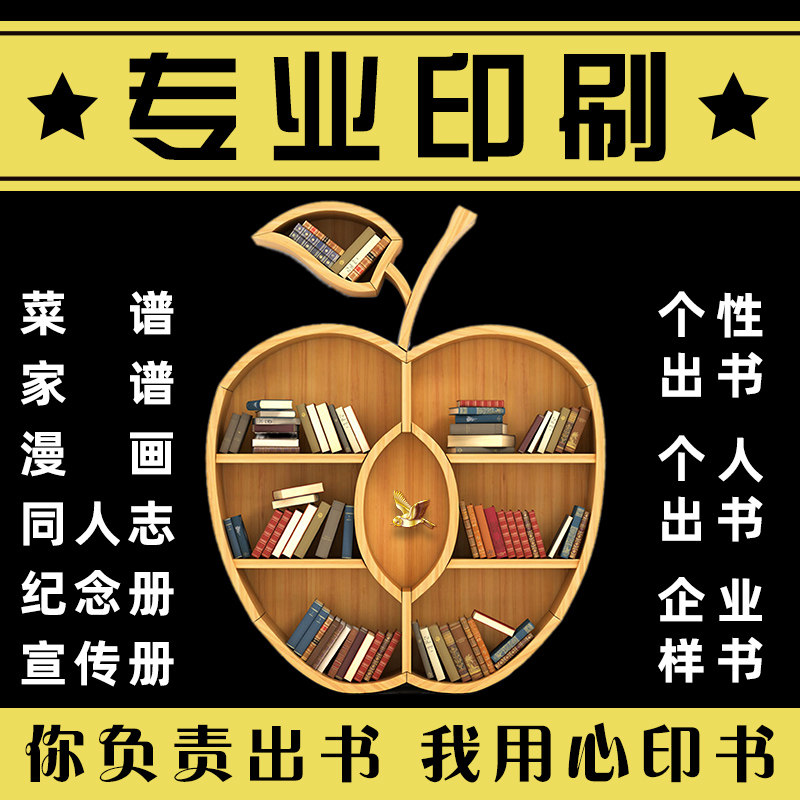 个人出书印刷族谱小说印刷定制个人书籍印刷彩色培训教材回忆录
