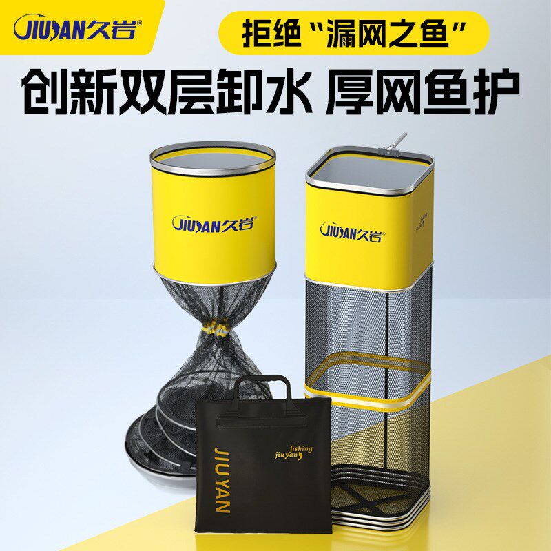 久岩鱼护加厚防水速干升级泄水网布结实耐用防挂便携方形圆形鱼护