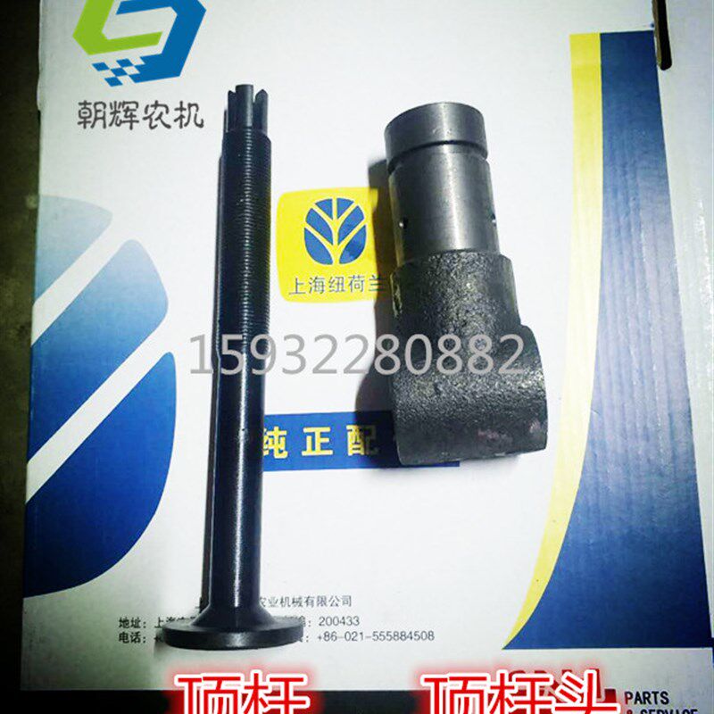 上海50 504拖拉机配件后桥动力输出 顶杆 顶杆头