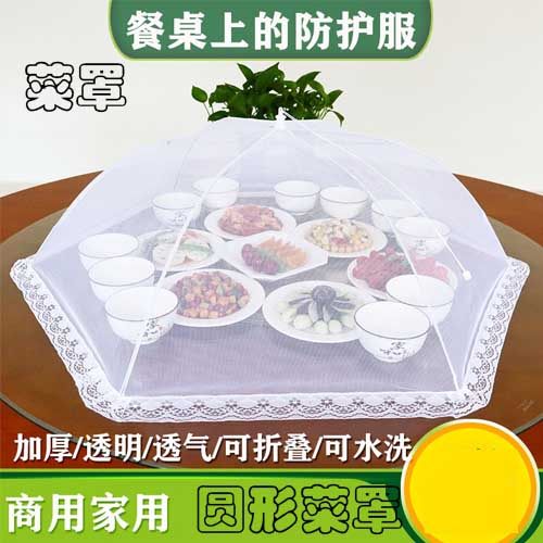 菜罩家用时尚折叠可拆洗网纱罩饭菜罩剩菜罩圆形罩桌纱罩子餐桌罩