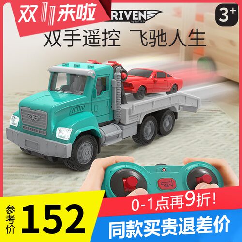 北美Driven儿童遥控车玩具迷你电动工程车回收车搅拌汽车男孩声光