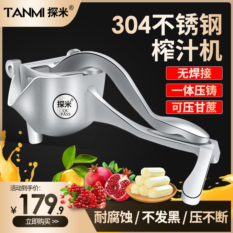 探米加厚304不锈钢榨汁机手动甘蔗石榴橙汁挤压器水果压汁器奶茶