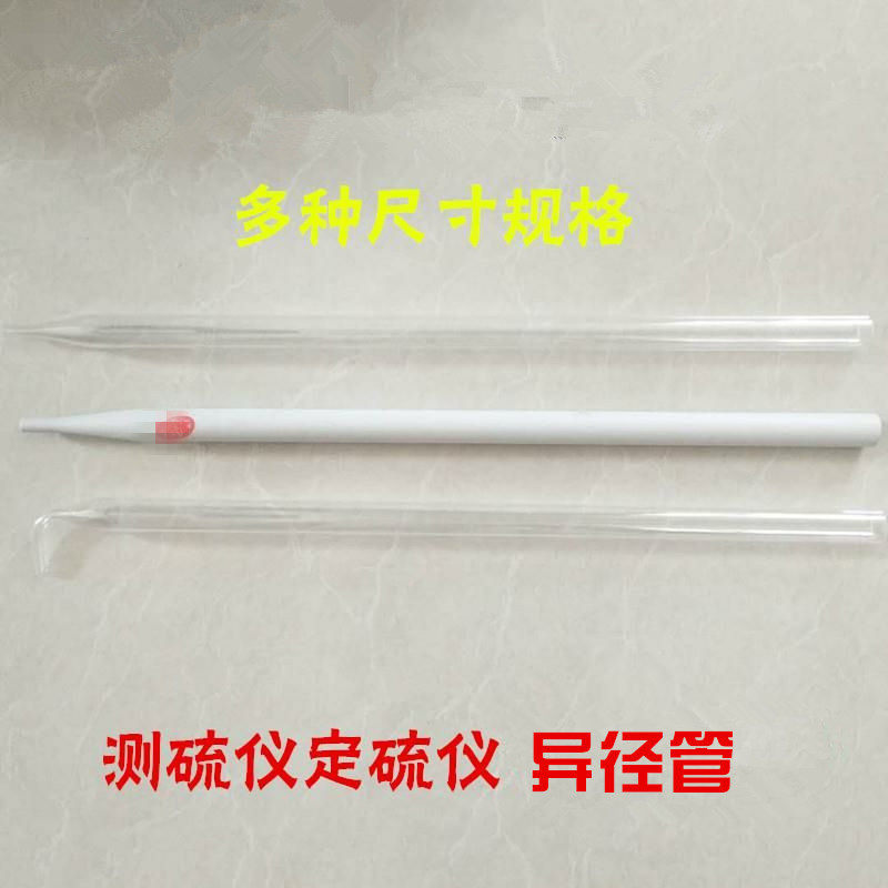 石英异径管-测硫仪异径管定硫仪异径管石英陶瓷玻璃管22/25mm外径