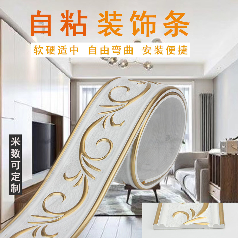 PVC吊顶石膏线造型美边线自粘线条电视墙白色装饰条装饰欧式边框