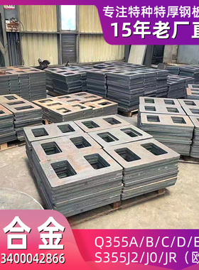 Q345BCDE低合金钢板Q355ND切割锰板S355J2/0/R数控火焰激光下料