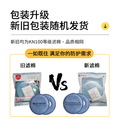 宝顺安防尘口罩防工业粉尘煤矿装修打磨电焊车间3202 KN100过滤棉
