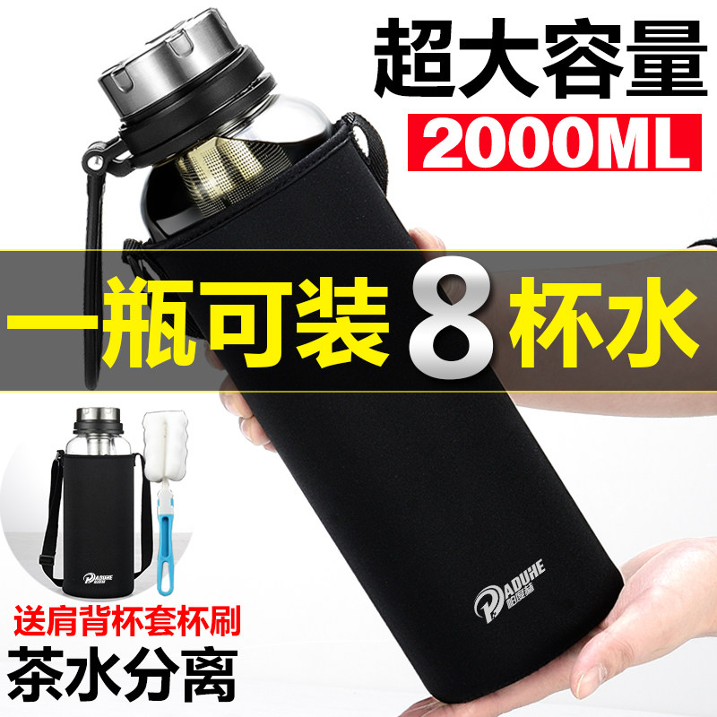 玻璃杯男超大容量水杯2000ML大号家用便携耐高温茶水分离泡茶杯子