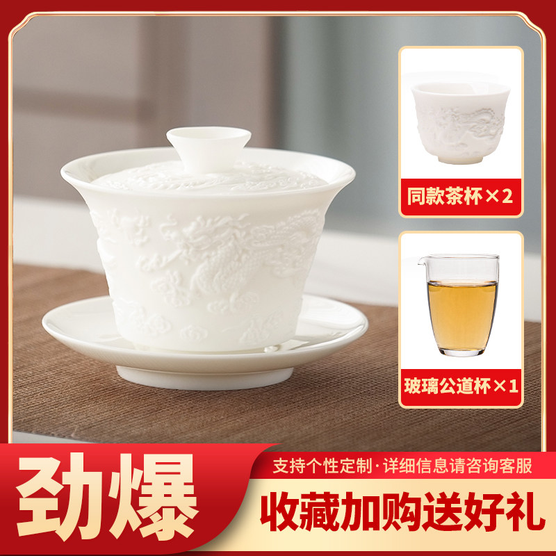 功夫茶具龙凤羊脂玉白瓷三才盖碗 家用茶杯茶碗带盖 单个大号盖碗