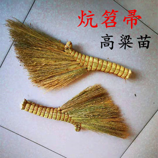 农村老式 高粱苗炕笤帚扫床扫帚手工防静电炕扫把床刷子炕刷小扫把