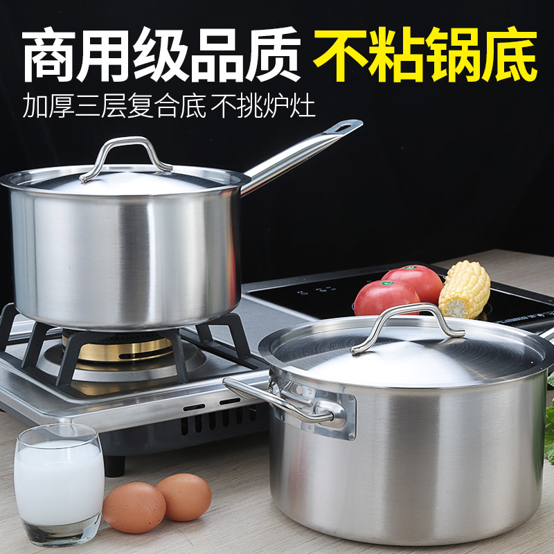 商用雪平锅复合底烘焙锅小奶锅家用加厚底不锈钢酱汁锅西餐小煮锅
