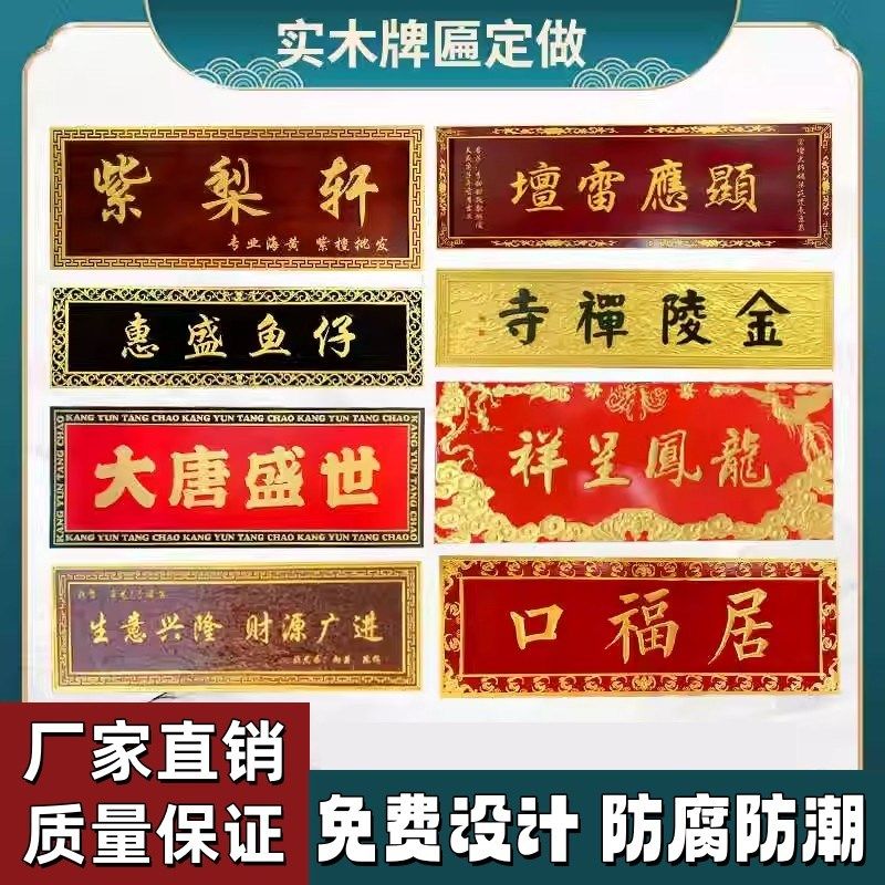 定制木牌刻字门头制作木雕定做实木牌匾祠堂对联店铺开业招牌仿古,家居饰品,木雕,淘宝优惠券,粉丝福利购,淘宝优惠卷