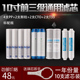 净水器滤芯10寸通用直饮机1年套餐PP棉活性炭除泥沙余氯改口感
