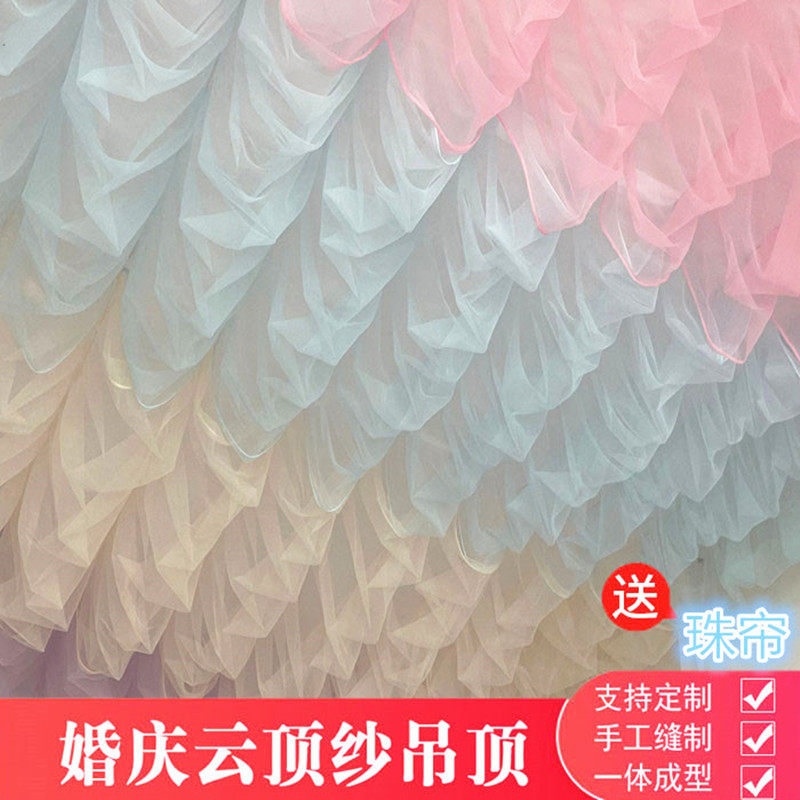 新款婚庆云顶纱吊顶装饰婚礼室内舞台云朵纱吊顶纱幔网纱彩色雪纱,节庆用品/礼品,节庆布艺用品,淘宝优惠券,粉丝福利购,淘宝优惠卷