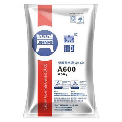 嘉耐A600耐火水泥土沙修补锅炉灶台高温材料铝酸盐高铝浇注料5o..