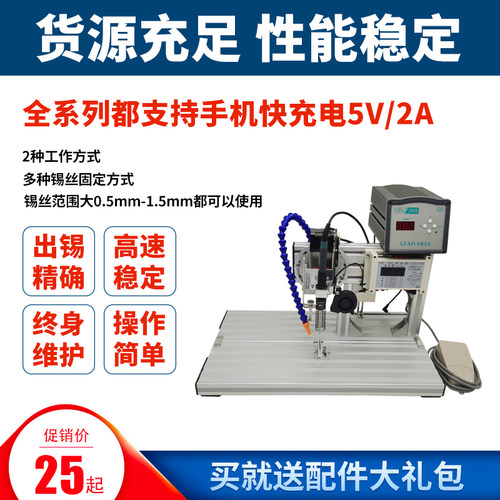 焊锡机 点焊机半自动焊线机USB自动焊台灯珠二三极管大功率焊烙铁