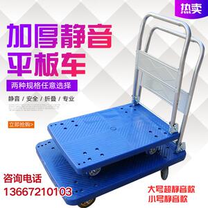 湖北平板车静音折叠手推车重型搬运车拖车小推车小拉车轻便塑料