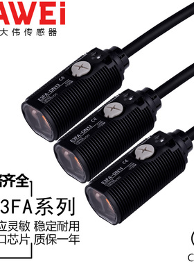 红外线感应光电开关E3FA-DN11DN12/DN13/DP12DP13RN11 TN11传感器
