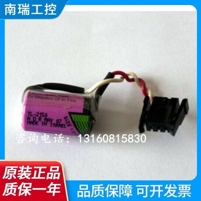 原装Tadiran塔迪兰 AB SCL500 PLC电池TL-2150/2AA 3.6V TL-5902