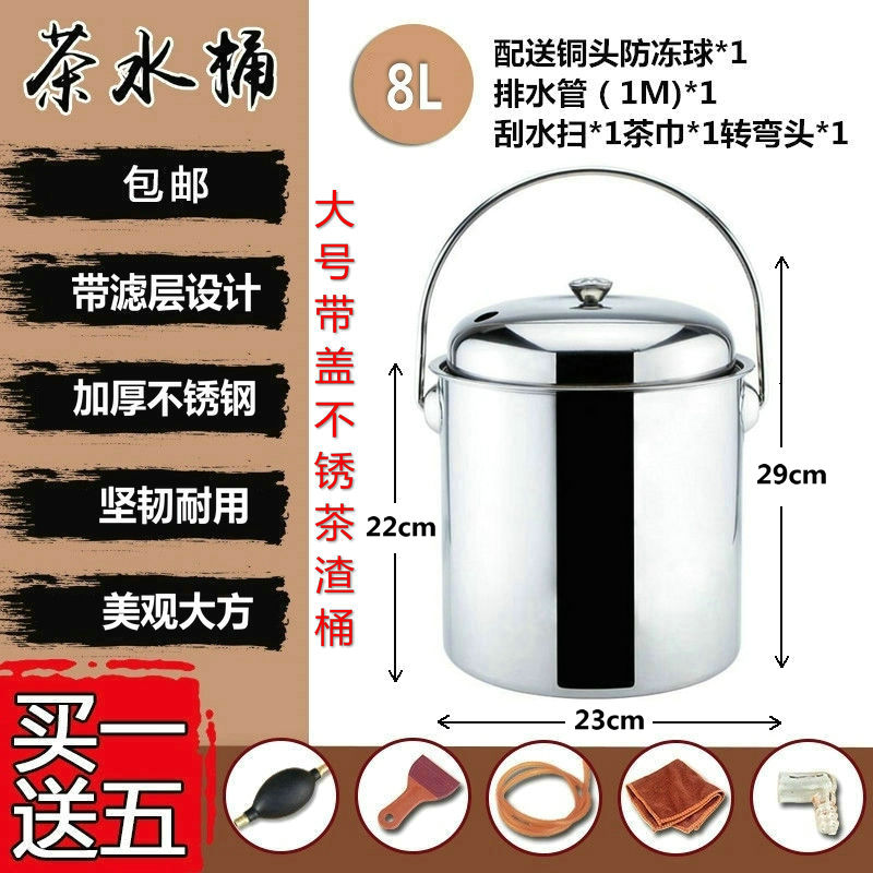 家用功夫不锈钢茶桶茶水废水排水接水垃圾泡茶茶叶茶渣桶水桶小号