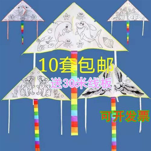 风筝diy材料包儿童空白绘画涂鸦手绘填色手工制作自制白色涂色玩