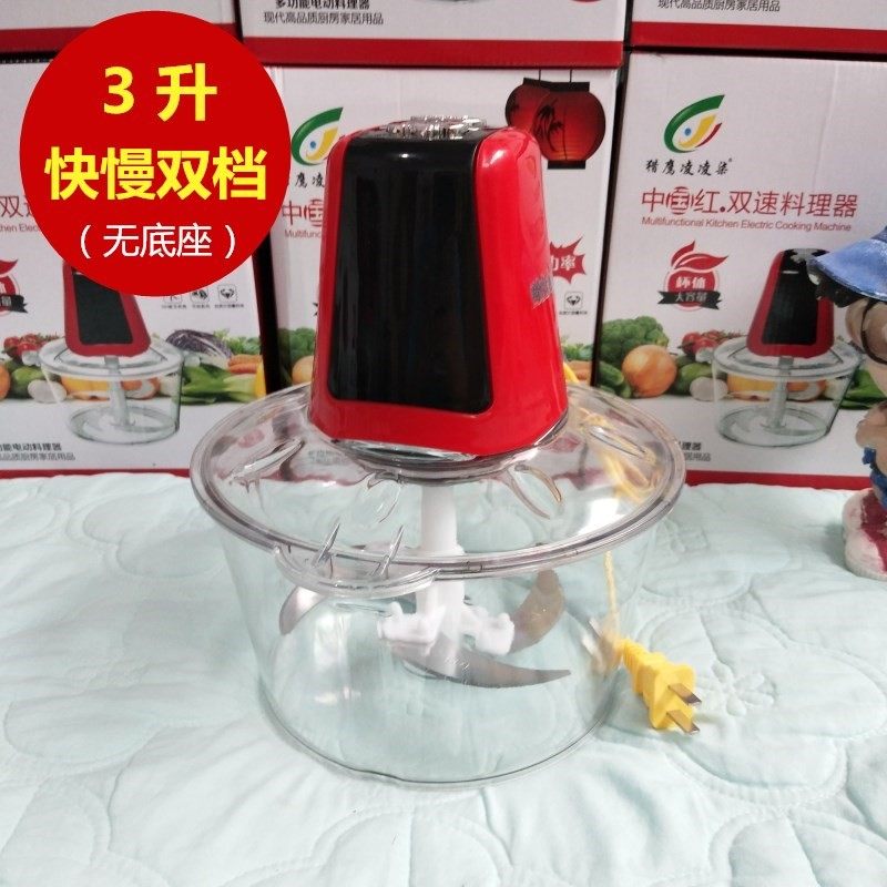 猎鹰凌凌柒绞肉机家用电动饺馅剁葱碎菜小型多功能打辣酱蒜蓉泥器