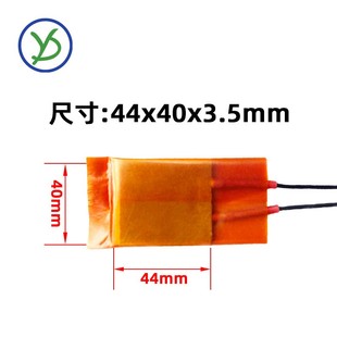 陶瓷恒温空气PTC电发热片220V加热芯电加热器配件44 5片
