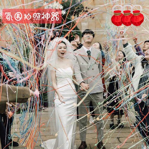 结婚接亲手抛彩带婚礼派对游戏氛围道具手扔庆祝拉炮喷花创意礼花