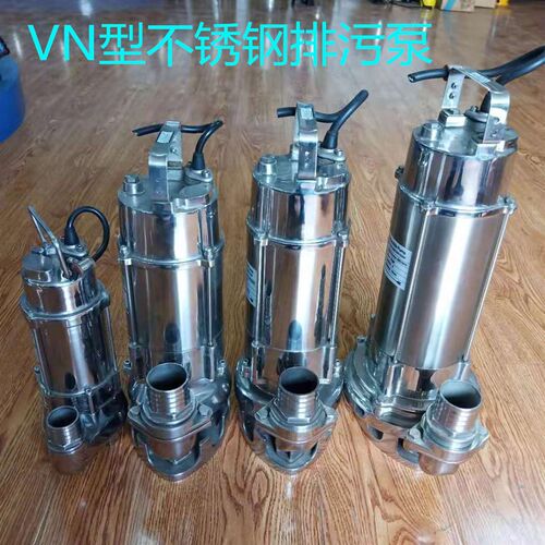 VN型不锈钢潜水泵耐腐蚀无堵塞排污泵抽水机农用家用小型污水泵