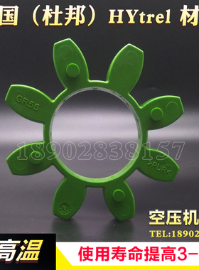 联轴器缓冲垫GR19243842485565空压缩机六八角弹性体块梅花垫绿色