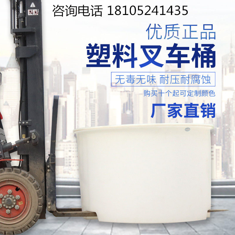 加厚塑料牛筋圆桶牛筋叉车桶50L-5000L食品级桶腌制泡菜养殖桶