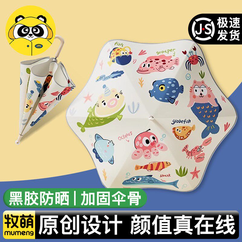 牧萌儿童雨伞上学男女童可爱超轻便宝宝幼儿园滚轮自动长柄遮阳伞