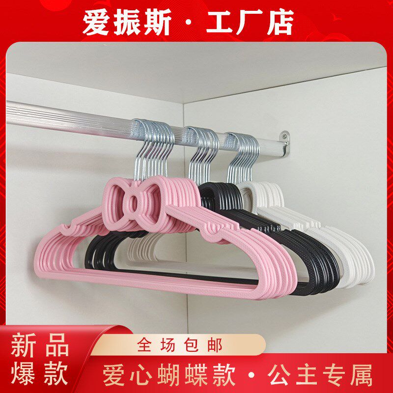 粉色蝴蝶结少女心塑料衣架爱心创意学生宿舍可爱防滑晾衣架衣撑子