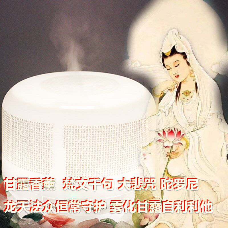 香薰梵文雾化加湿器增益家中能场