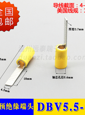 片形绝缘端子 冷压端子 铜鼻子 DBV5.5-18 500只