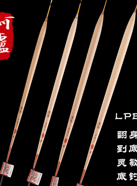 阿卢浮漂专卖LPB05底钓罗非鱼漂高灵敏度长竿深水鲫鲤鱼草鱼硬尾