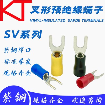 KT凯士通SV1.25-3开口叉形预绝缘冷压接线端子Y型CE认证4/5/6/8UT
