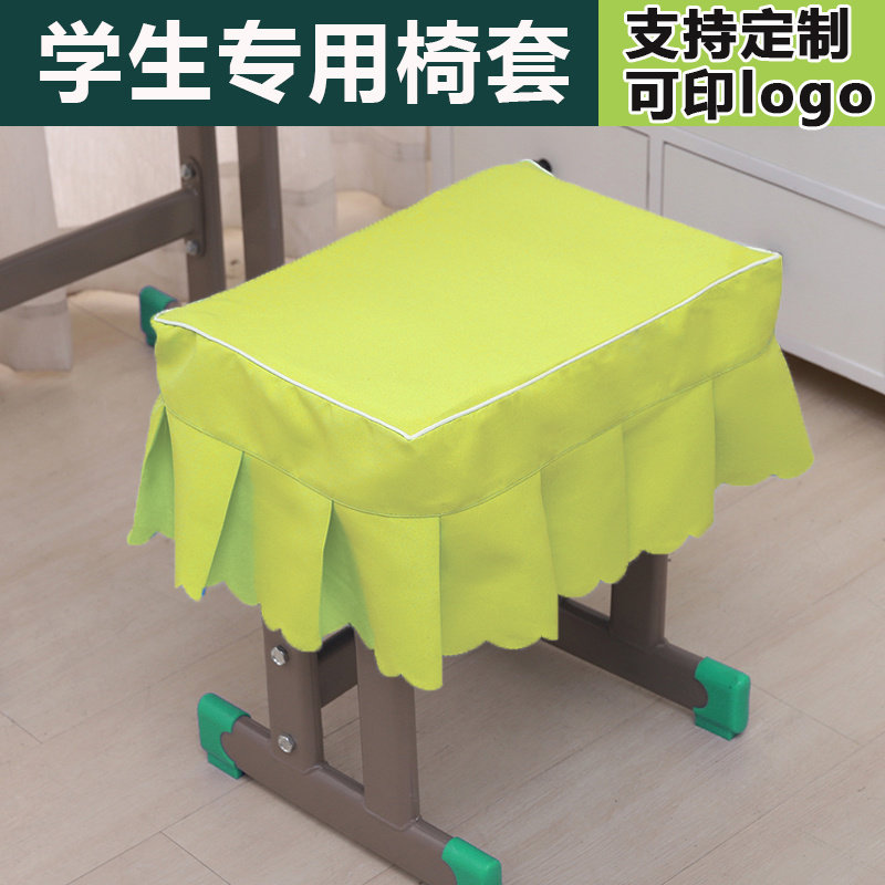 F抗菌松紧带天蓝色桌布凳子套布艺桌椅套小学生椅套可印字课桌套